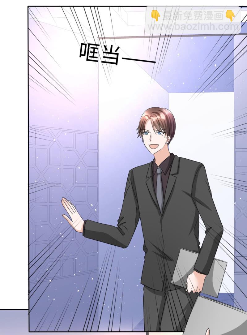 《萌新逆袭之路》第34话 不共戴天 第7页