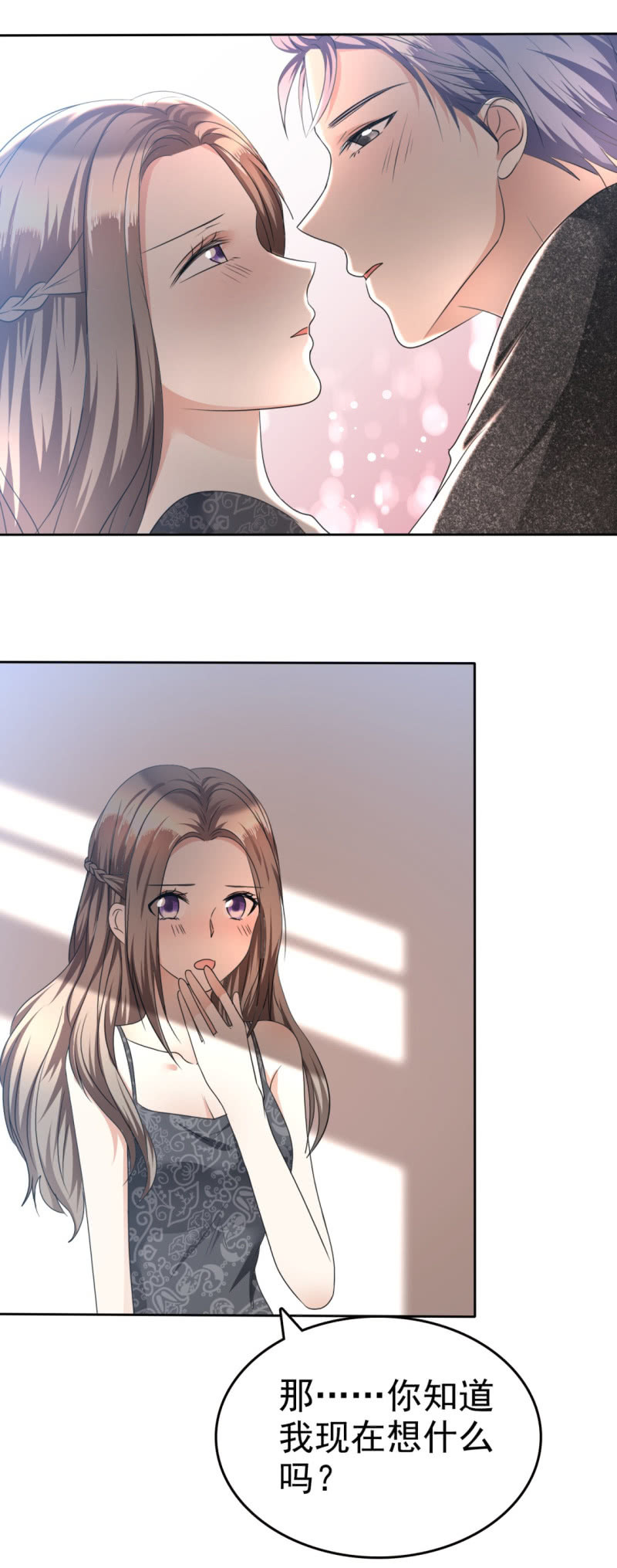 《萌新逆袭之路》第35话 我会读心术 第10页