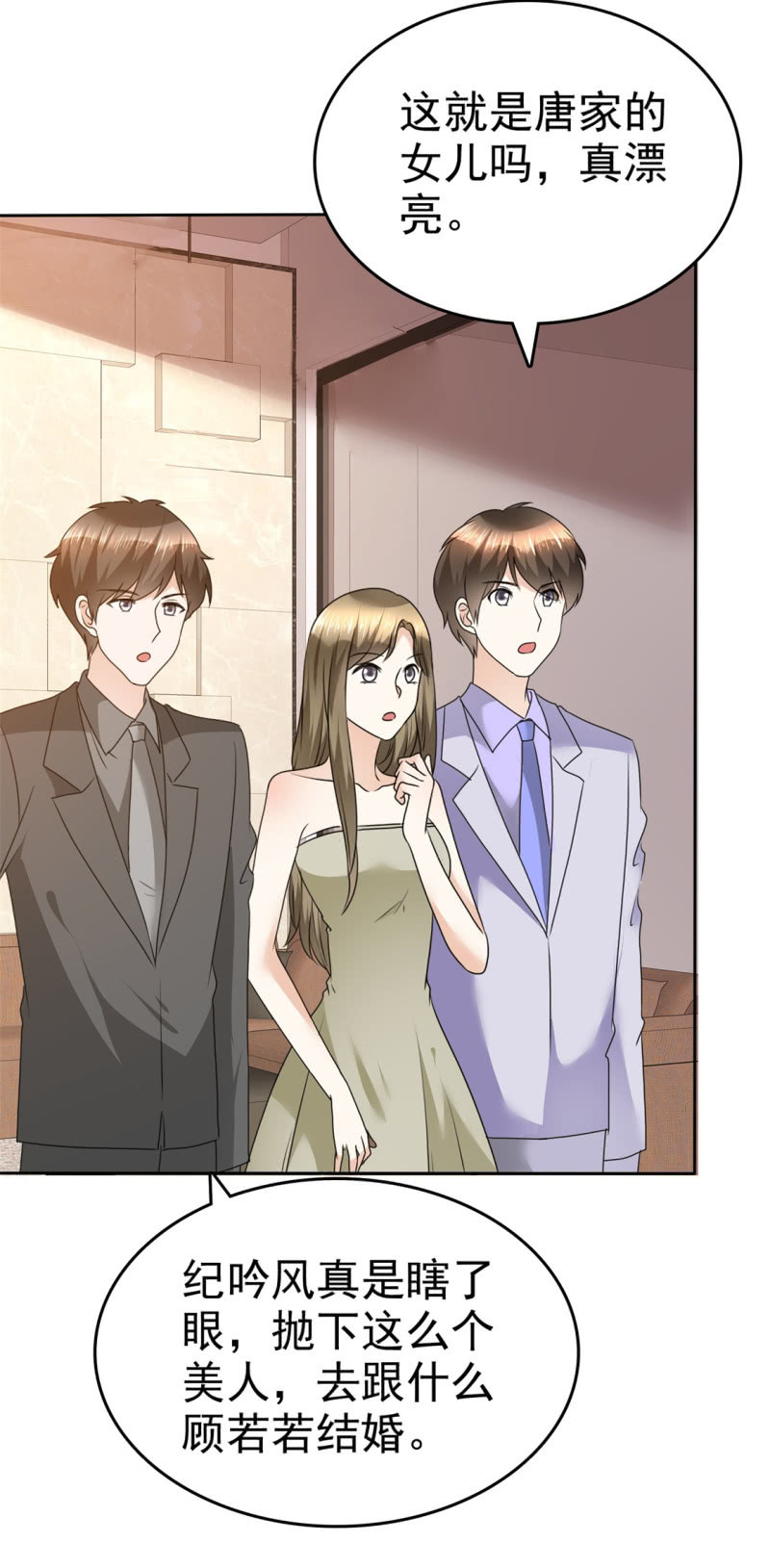 《萌新逆袭之路》第35话 我会读心术 第19页