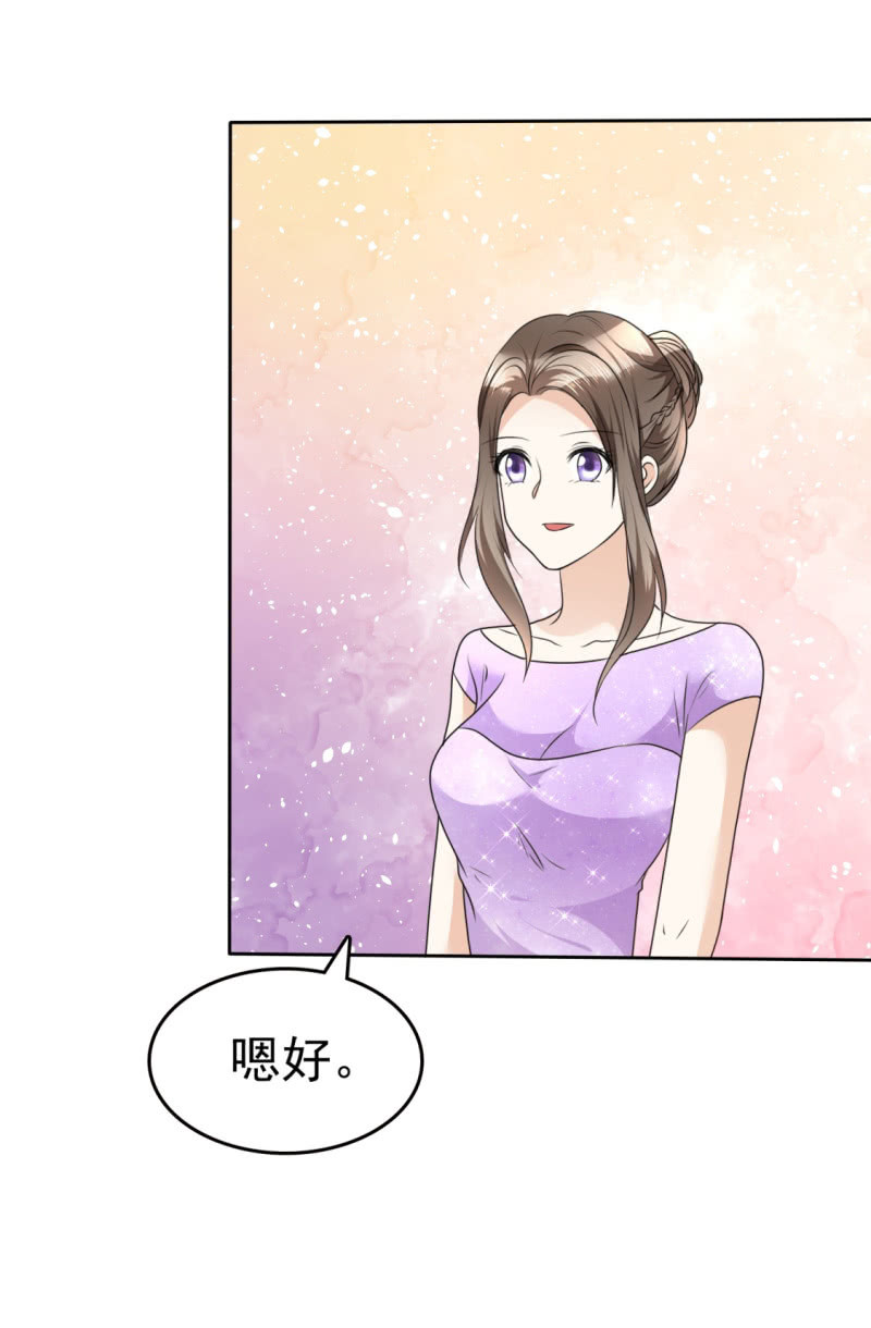 《萌新逆袭之路》第35话 我会读心术 第24页