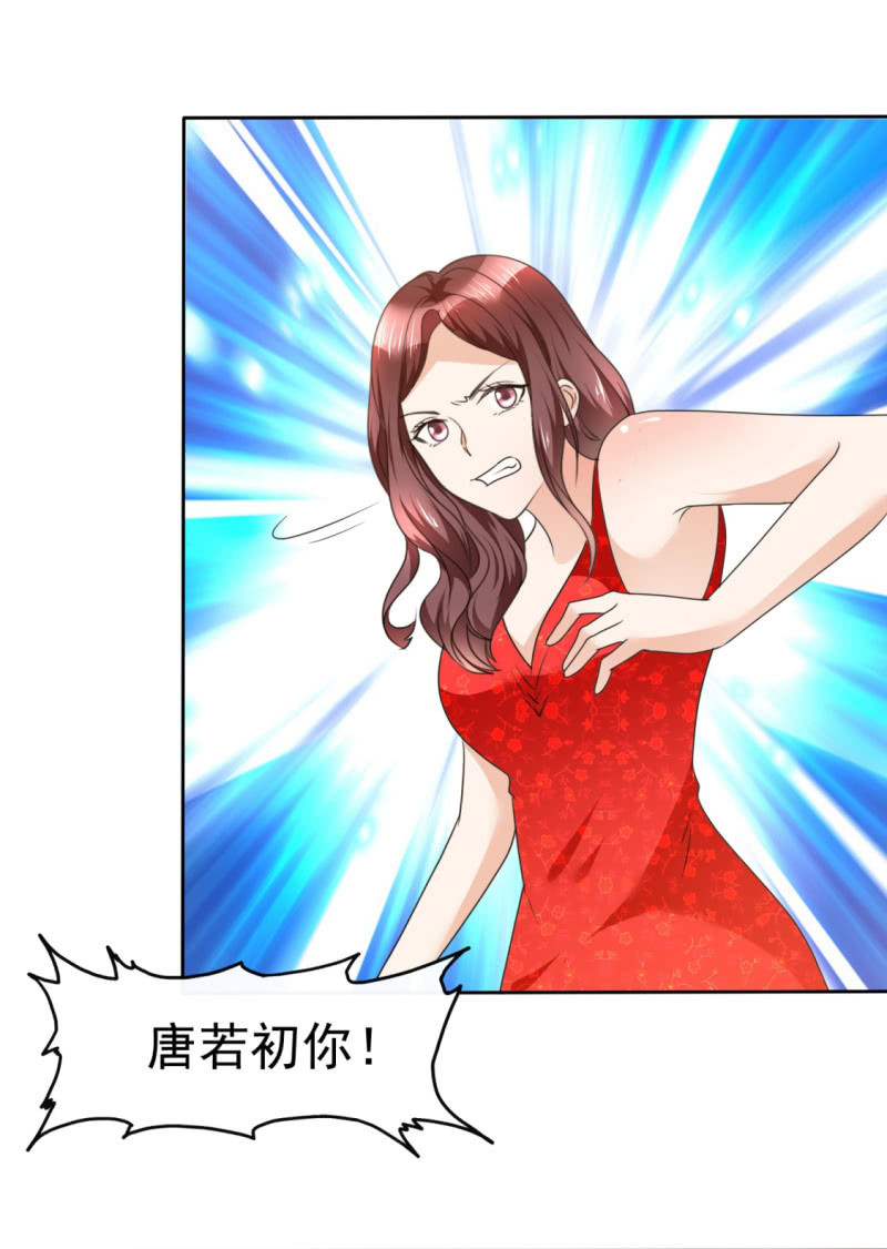 《萌新逆袭之路》第35话 我会读心术 第28页