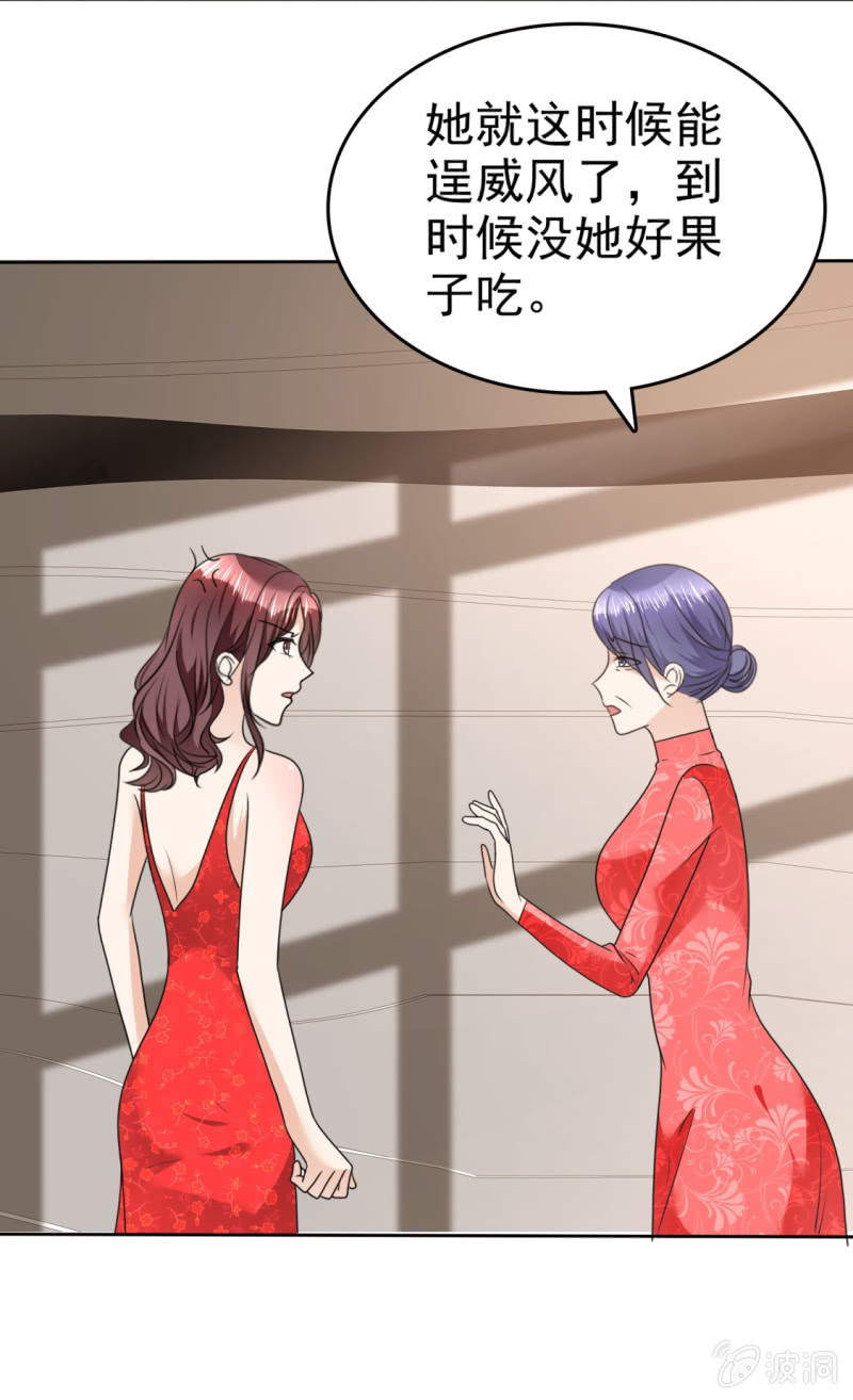 《萌新逆袭之路》第35话 我会读心术 第33页