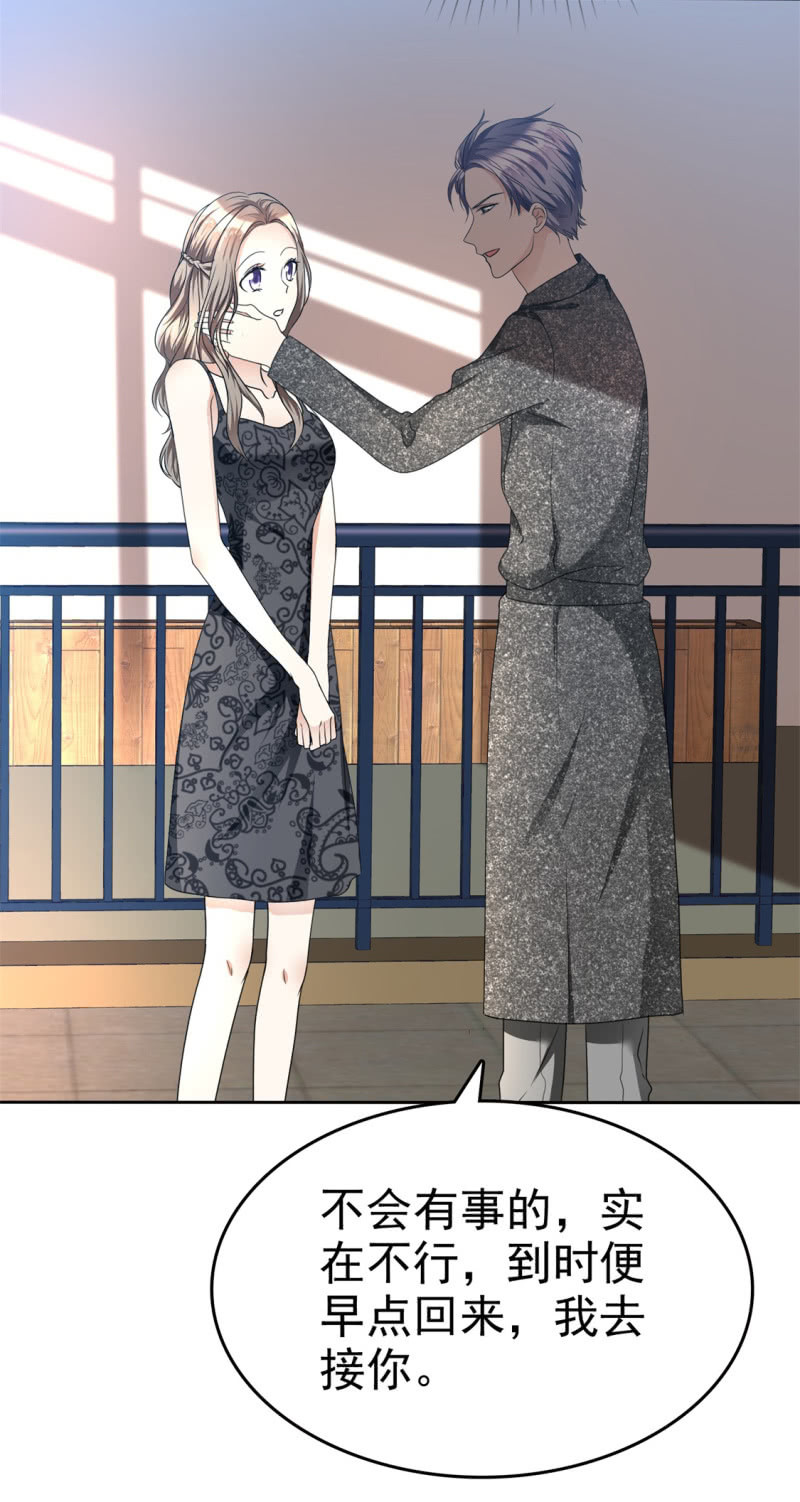 《萌新逆袭之路》第35话 我会读心术 第3页