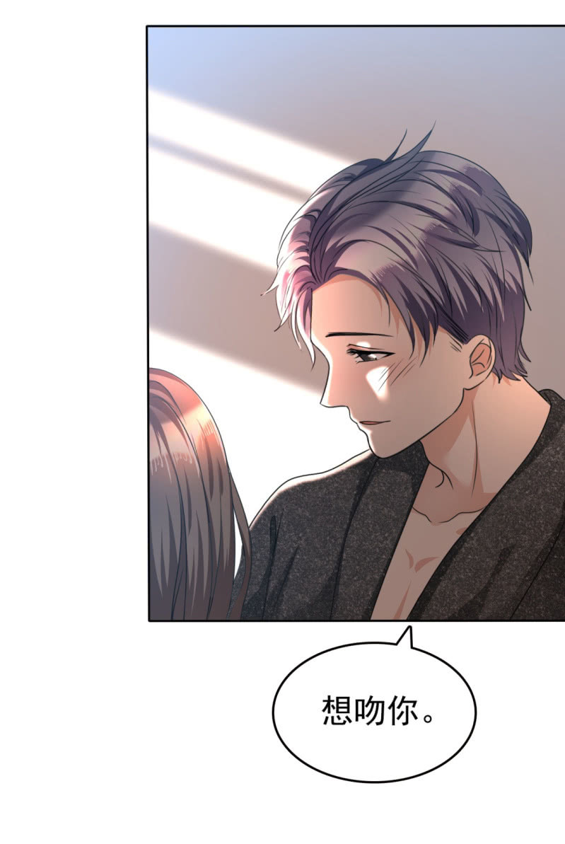 《萌新逆袭之路》第35话 我会读心术 第7页