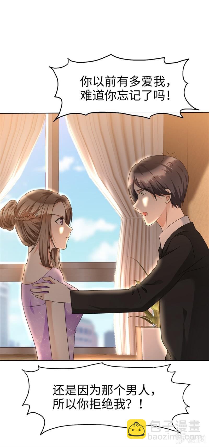 《萌新逆袭之路》第37话 好想见你 第13页