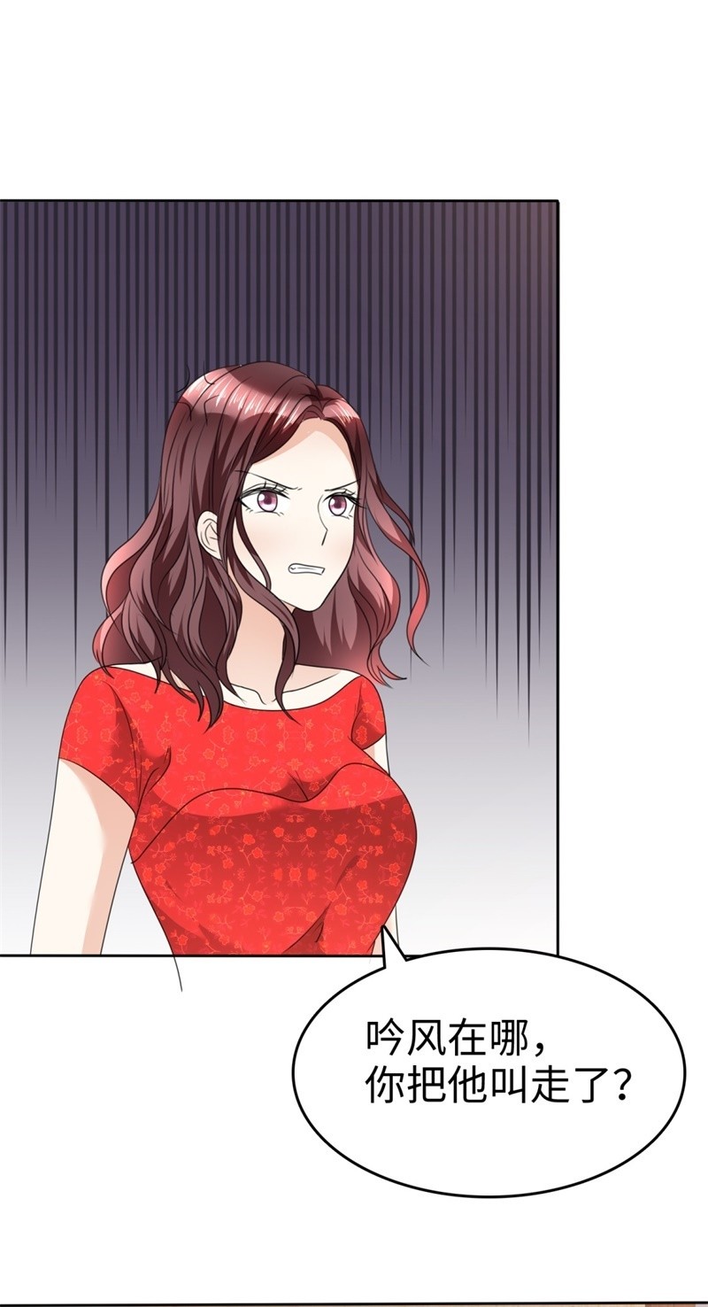 《萌新逆袭之路》第37话 好想见你 第18页