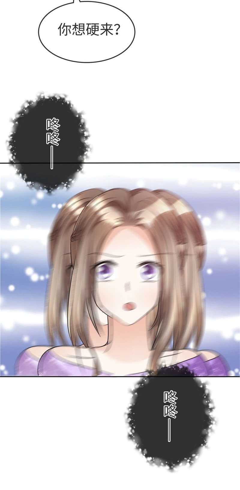 《萌新逆袭之路》第37话 好想见你 第28页