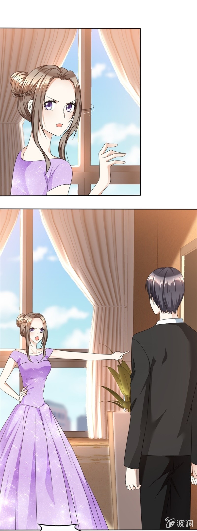 《萌新逆袭之路》第37话 好想见你 第5页