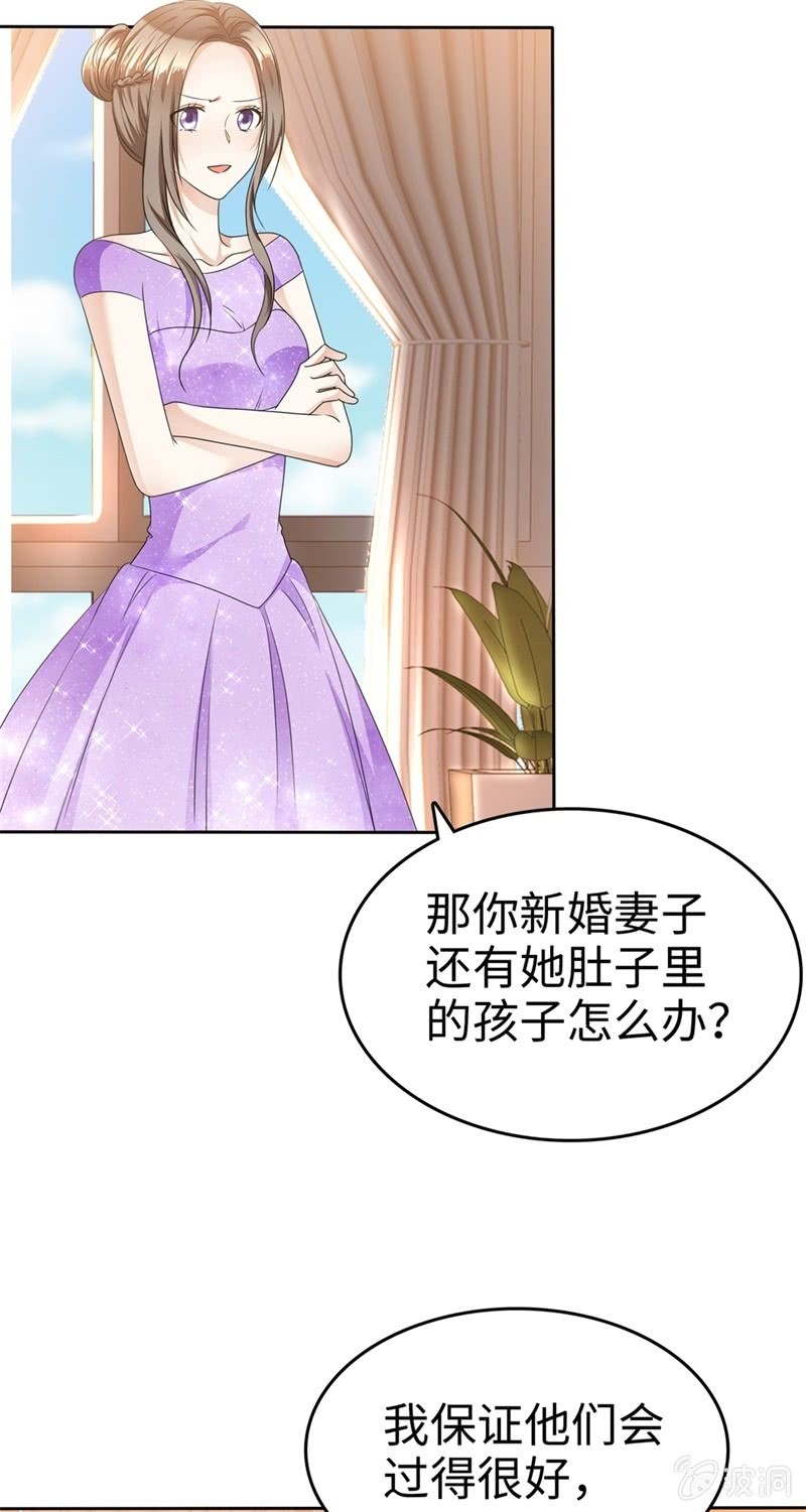 《萌新逆袭之路》第37话 好想见你 第9页