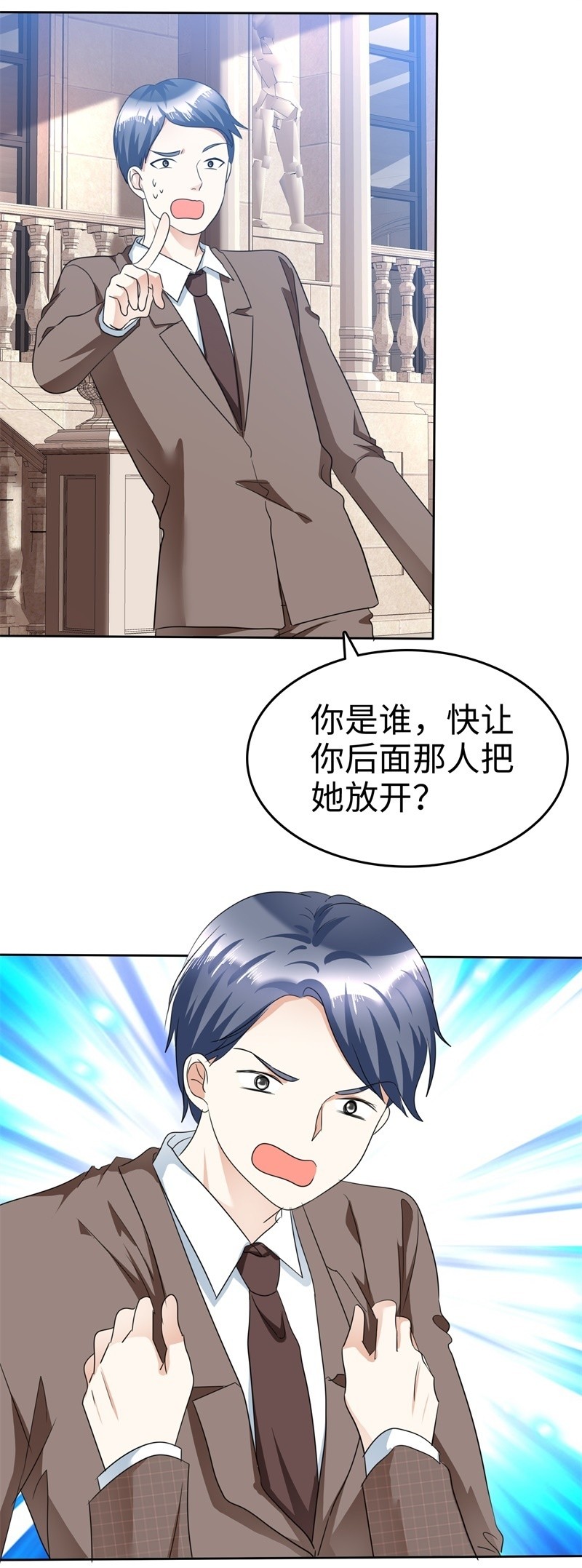 《萌新逆袭之路》第38话 别怕，我来了 第10页