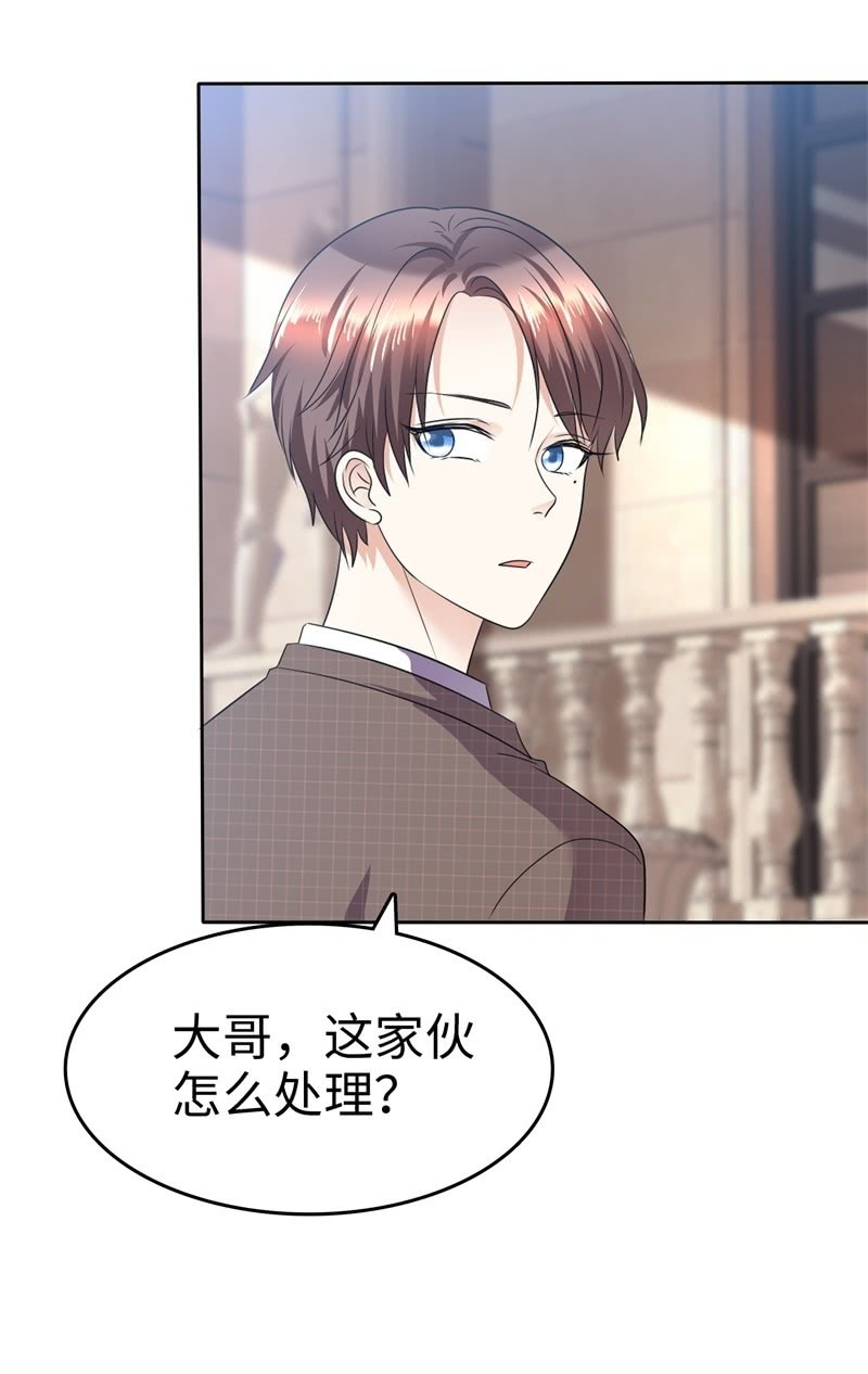 《萌新逆袭之路》第38话 别怕，我来了 第14页