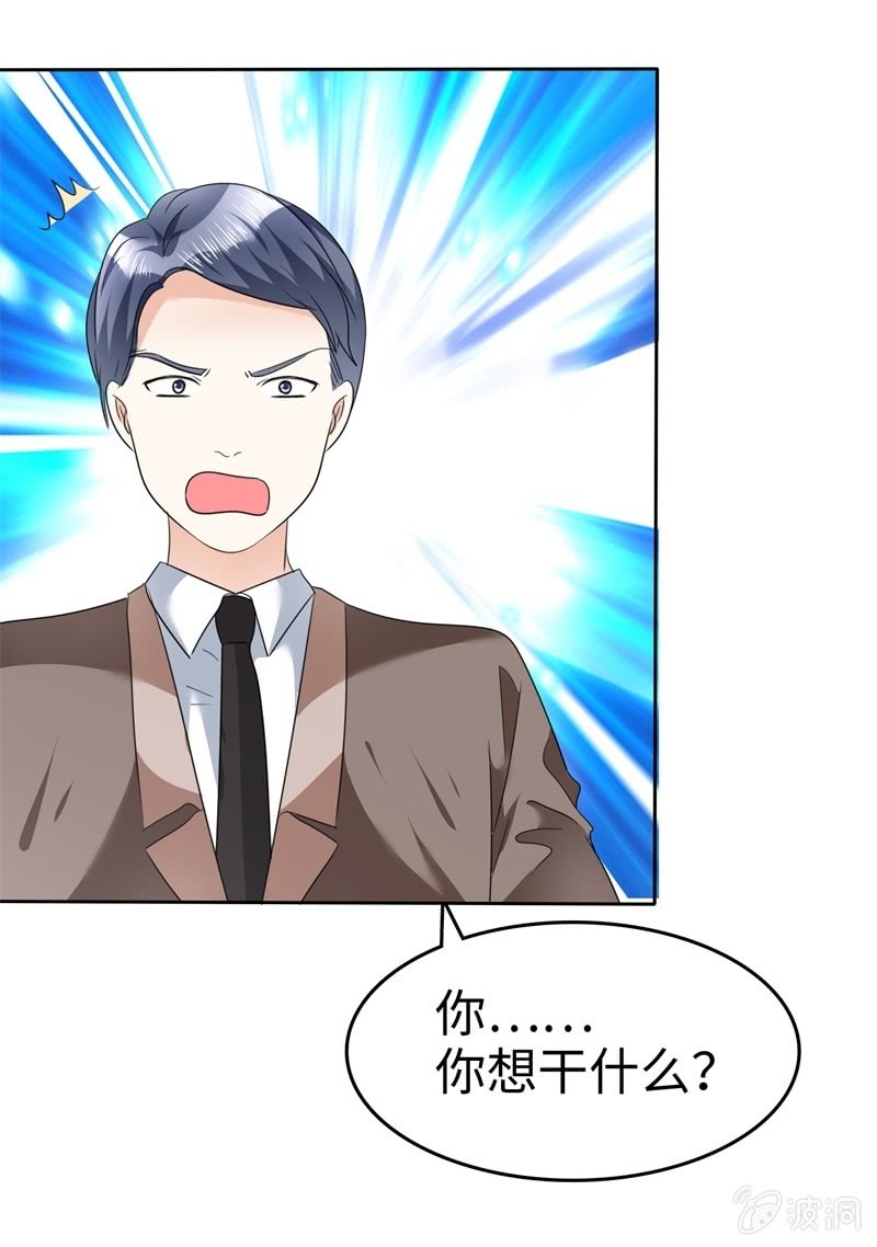 《萌新逆袭之路》第38话 别怕，我来了 第17页