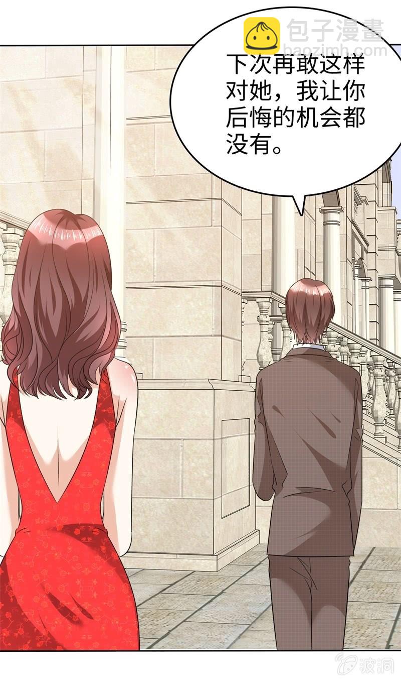 《萌新逆袭之路》第38话 别怕，我来了 第29页
