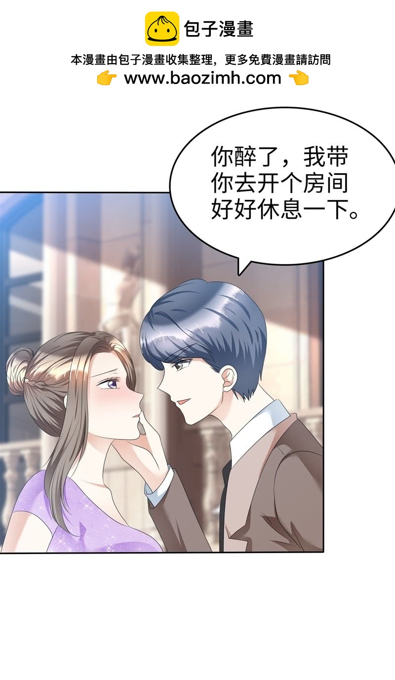《萌新逆袭之路》第38话 别怕，我来了 第2页