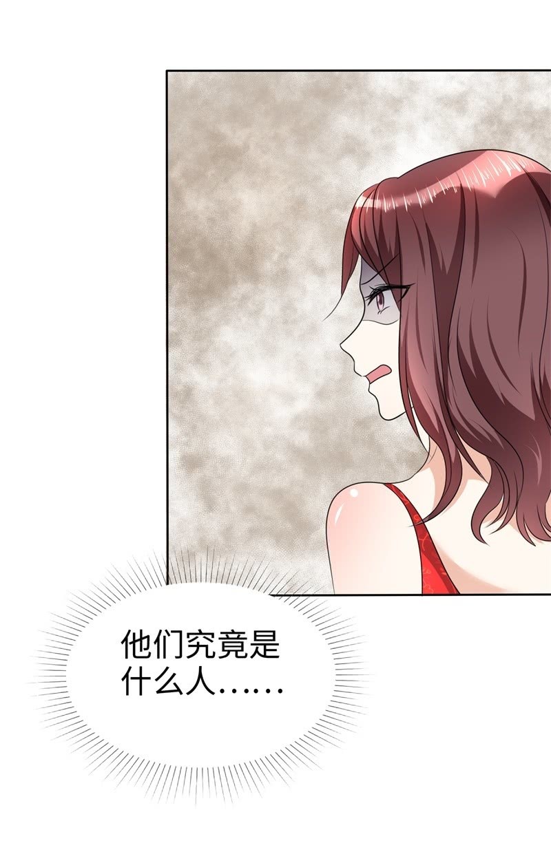 《萌新逆袭之路》第38话 别怕，我来了 第30页