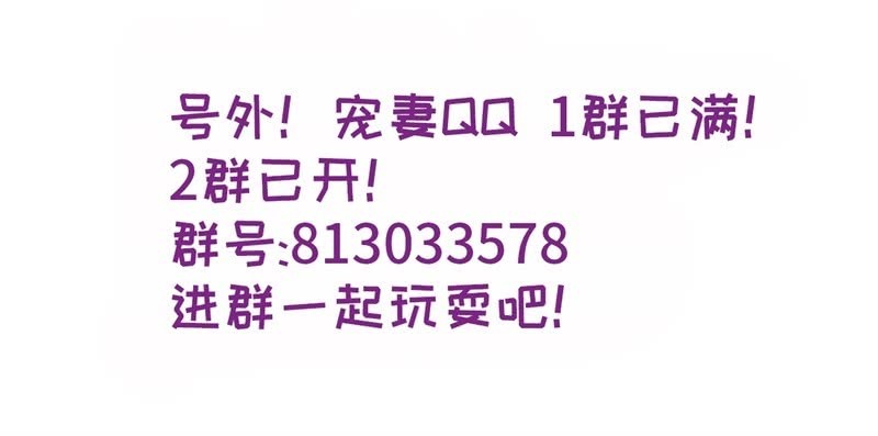《萌新逆袭之路》第38话 别怕，我来了 第35页