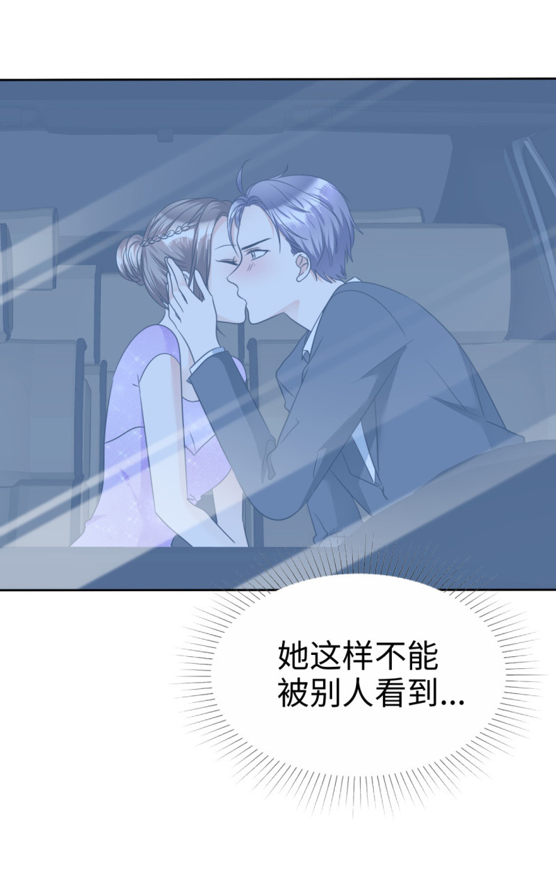 《萌新逆袭之路》第39话 不会再有下次 第10页