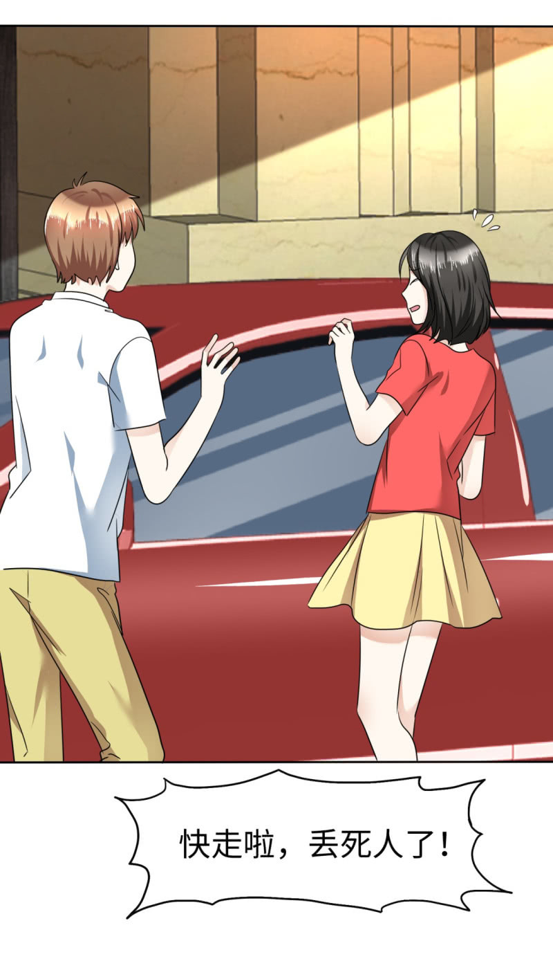 《萌新逆袭之路》第39话 不会再有下次 第12页