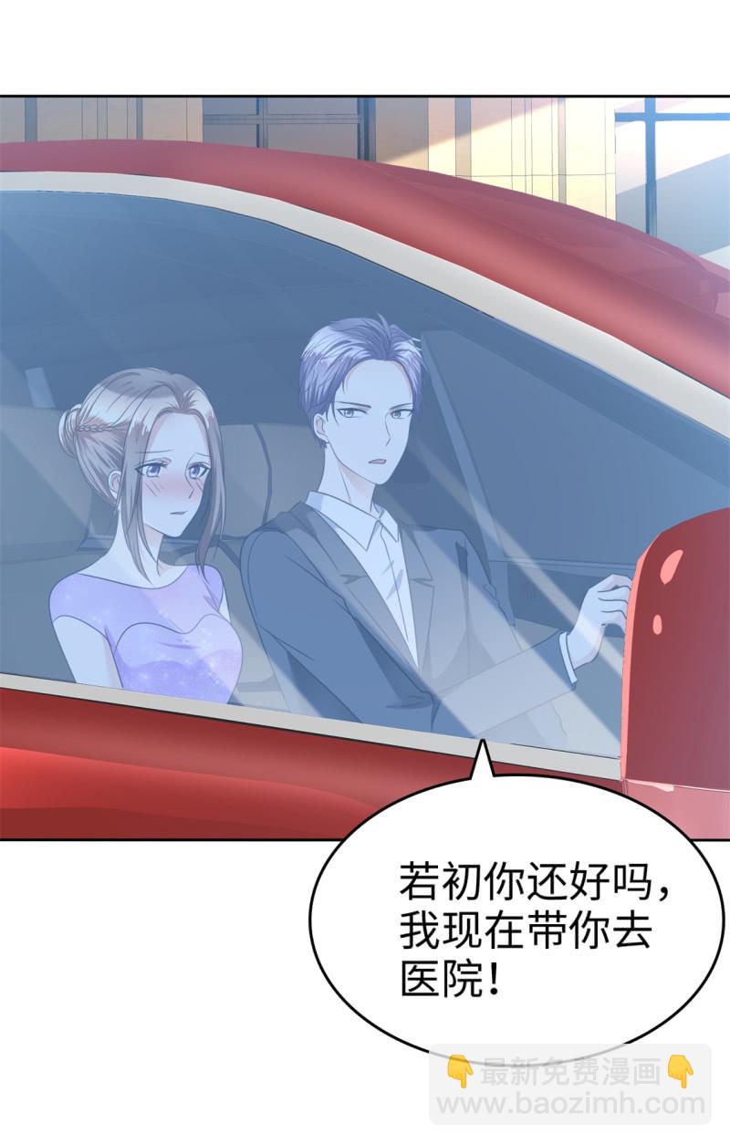 《萌新逆袭之路》第39话 不会再有下次 第14页