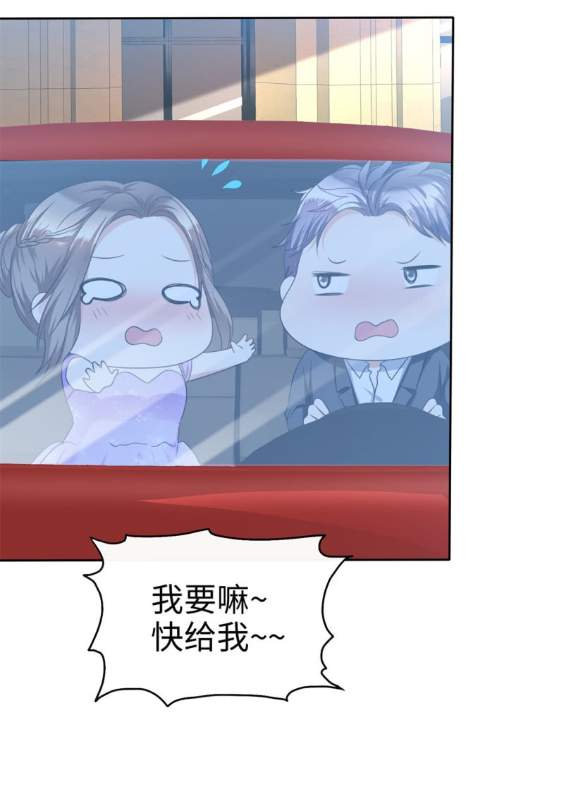 《萌新逆袭之路》第39话 不会再有下次 第15页