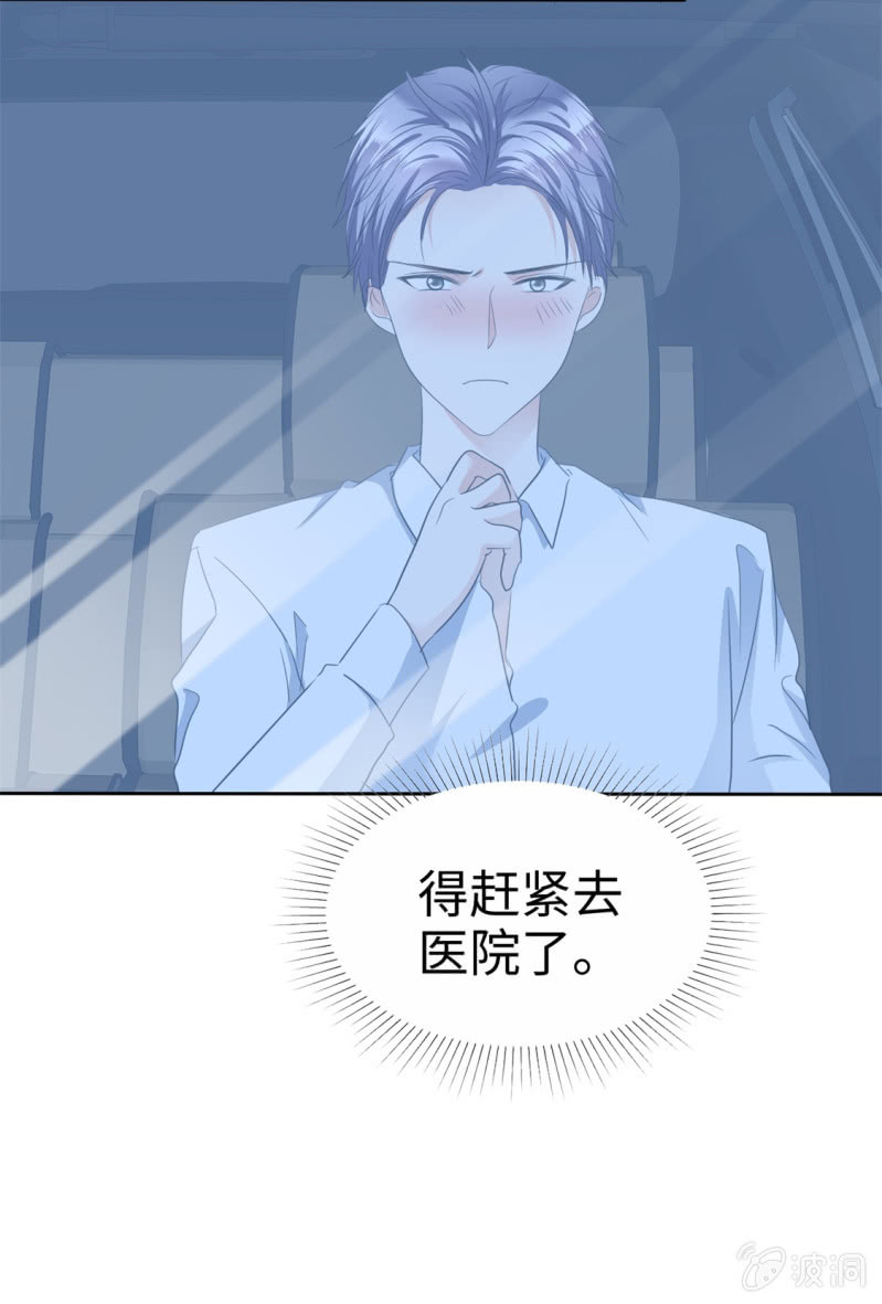 《萌新逆袭之路》第39话 不会再有下次 第17页