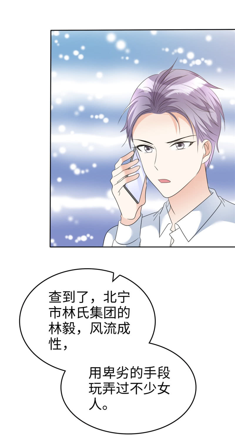 《萌新逆袭之路》第39话 不会再有下次 第20页