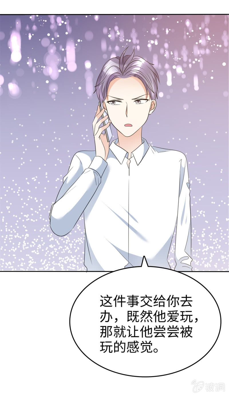 《萌新逆袭之路》第39话 不会再有下次 第21页