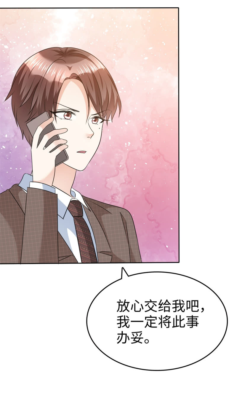 《萌新逆袭之路》第39话 不会再有下次 第22页
