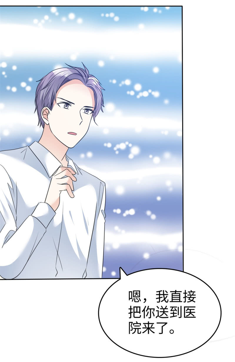 《萌新逆袭之路》第39话 不会再有下次 第28页