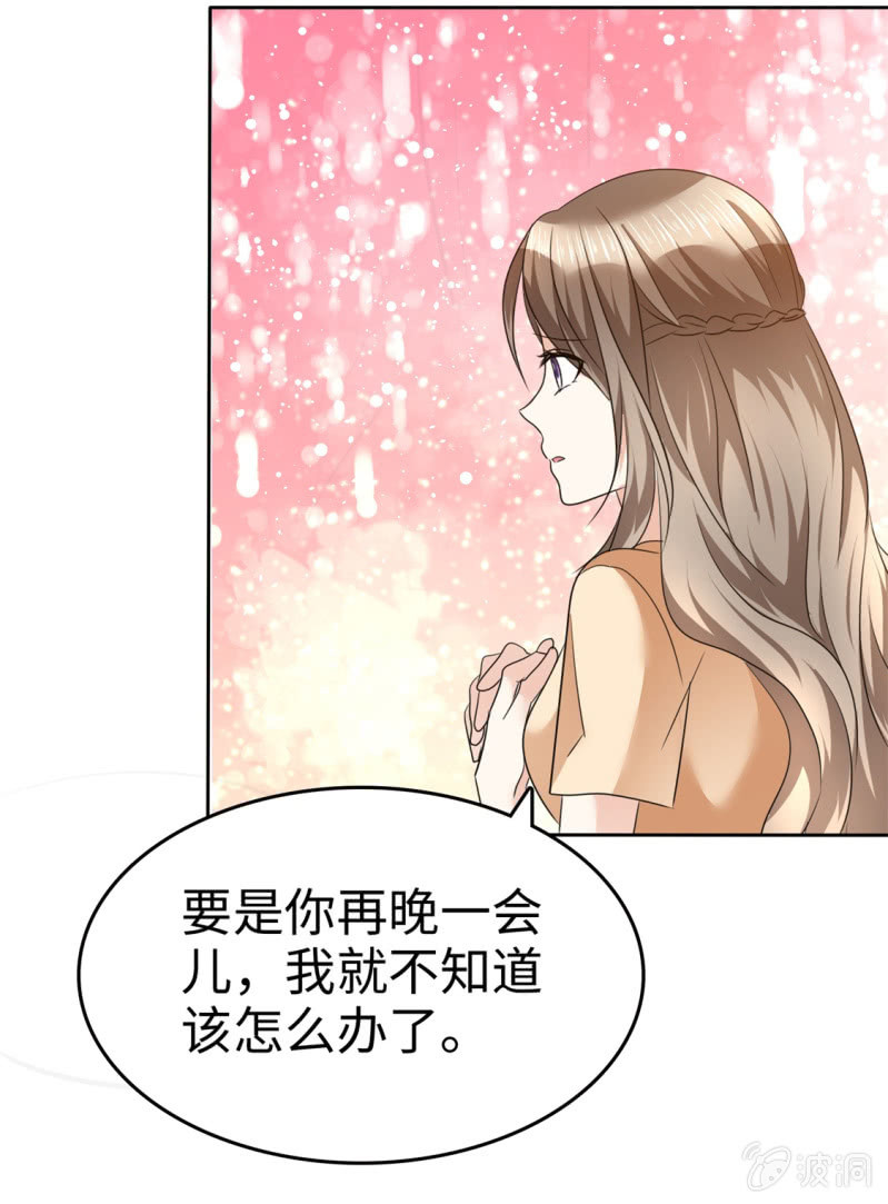 《萌新逆袭之路》第39话 不会再有下次 第29页