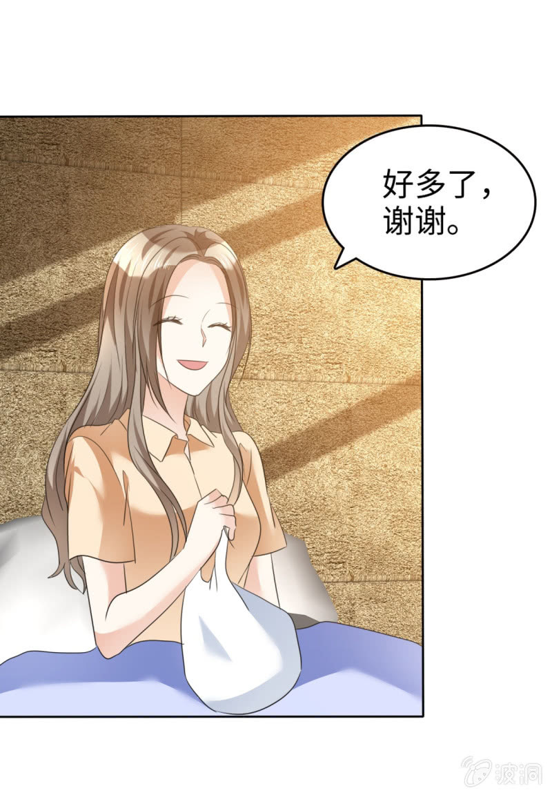 《萌新逆袭之路》第39话 不会再有下次 第33页