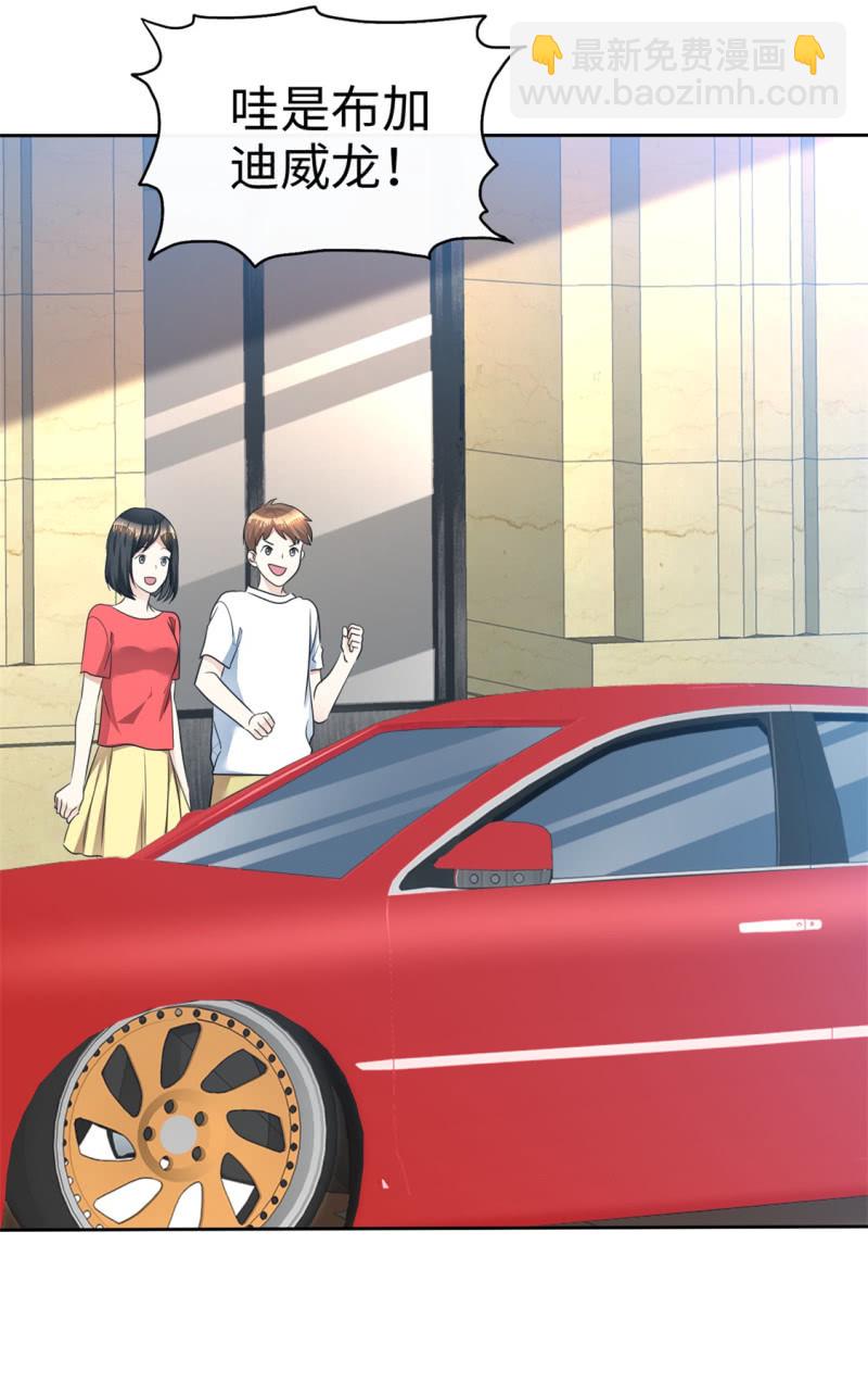 《萌新逆袭之路》第39话 不会再有下次 第7页