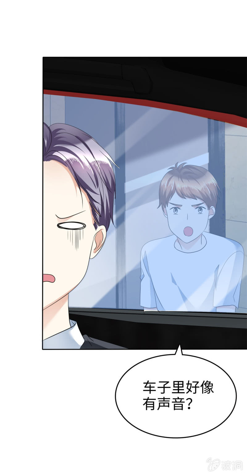 《萌新逆袭之路》第39话 不会再有下次 第9页