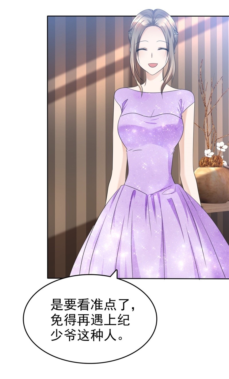 《萌新逆袭之路》第36话 好戏开场 第10页