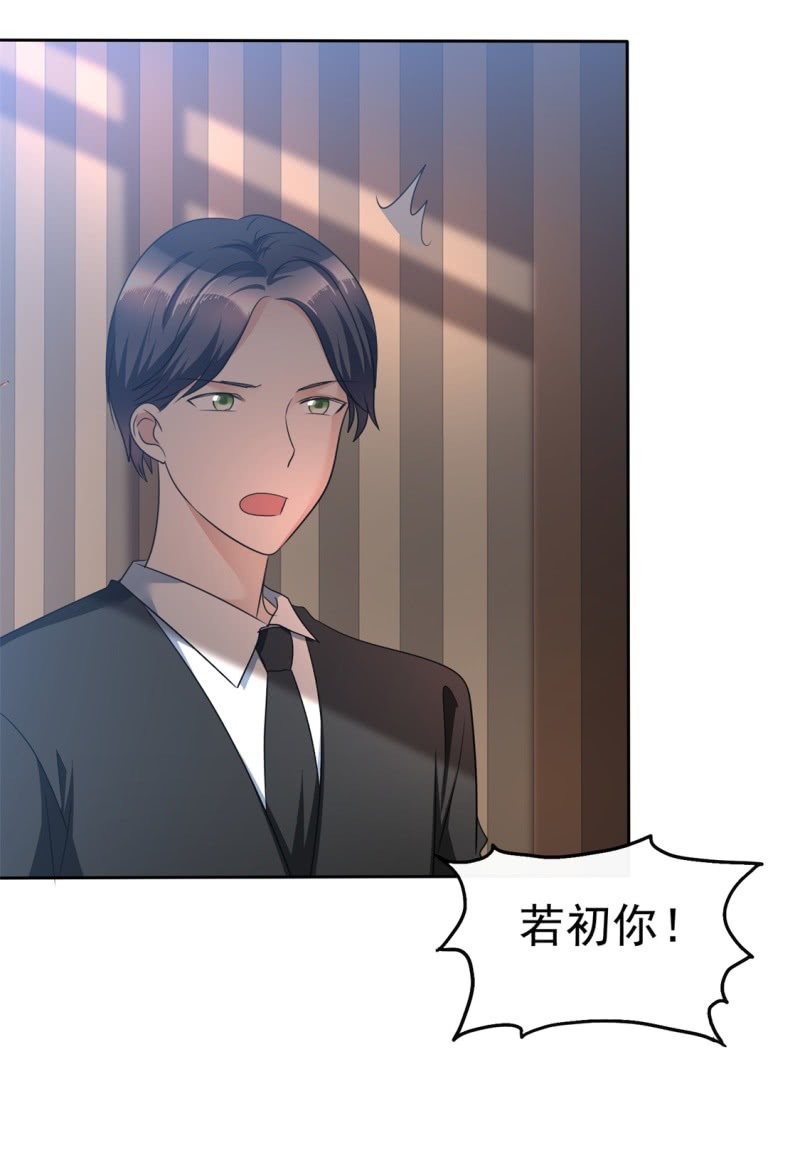 《萌新逆袭之路》第36话 好戏开场 第11页