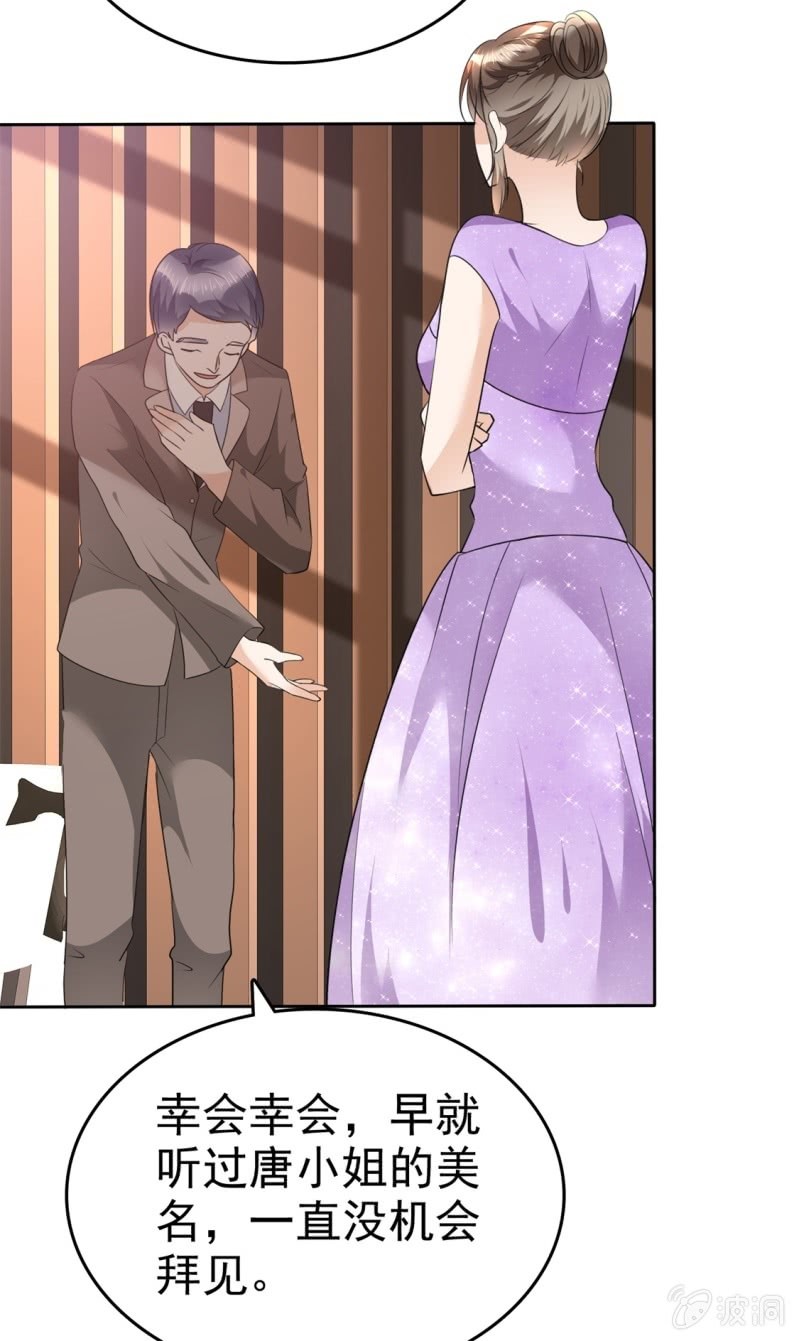 《萌新逆袭之路》第36话 好戏开场 第17页