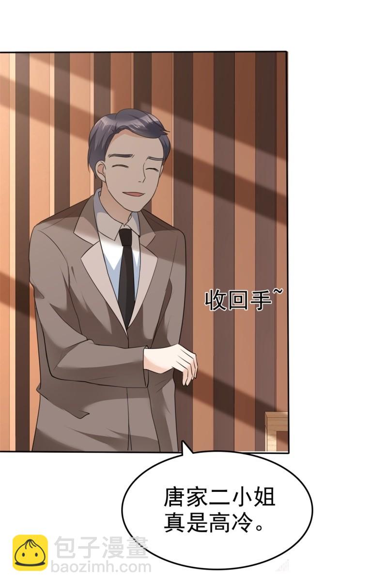 《萌新逆袭之路》第36话 好戏开场 第19页