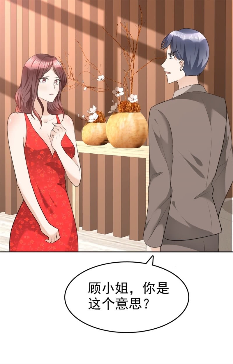 《萌新逆袭之路》第36话 好戏开场 第24页