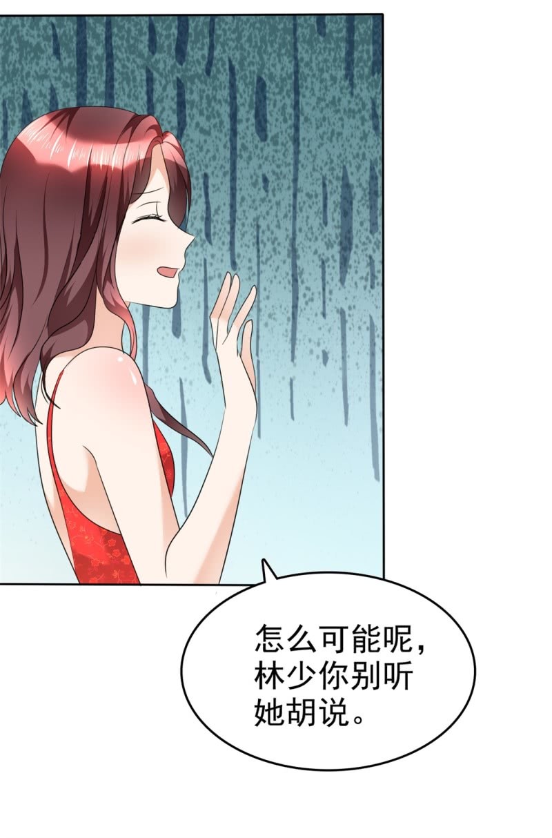《萌新逆袭之路》第36话 好戏开场 第25页