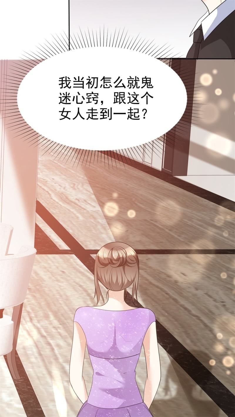 《萌新逆袭之路》第36话 好戏开场 第28页