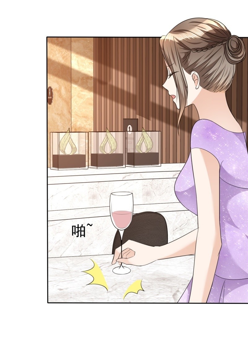《萌新逆袭之路》第36话 好戏开场 第34页