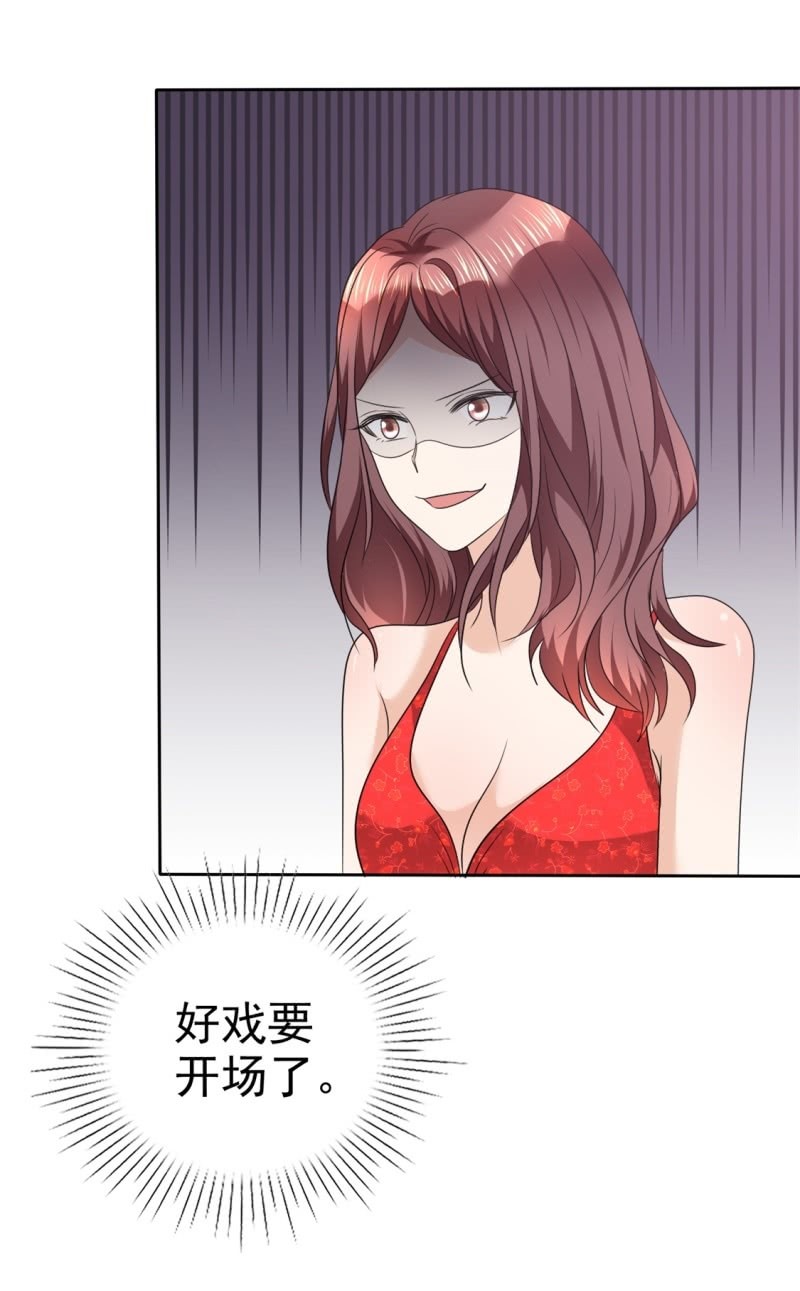 《萌新逆袭之路》第36话 好戏开场 第36页