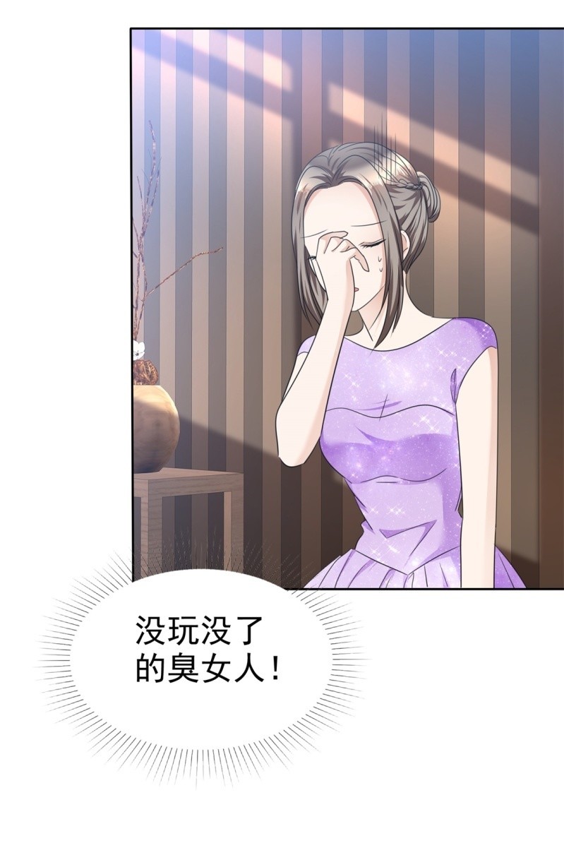 《萌新逆袭之路》第36话 好戏开场 第6页