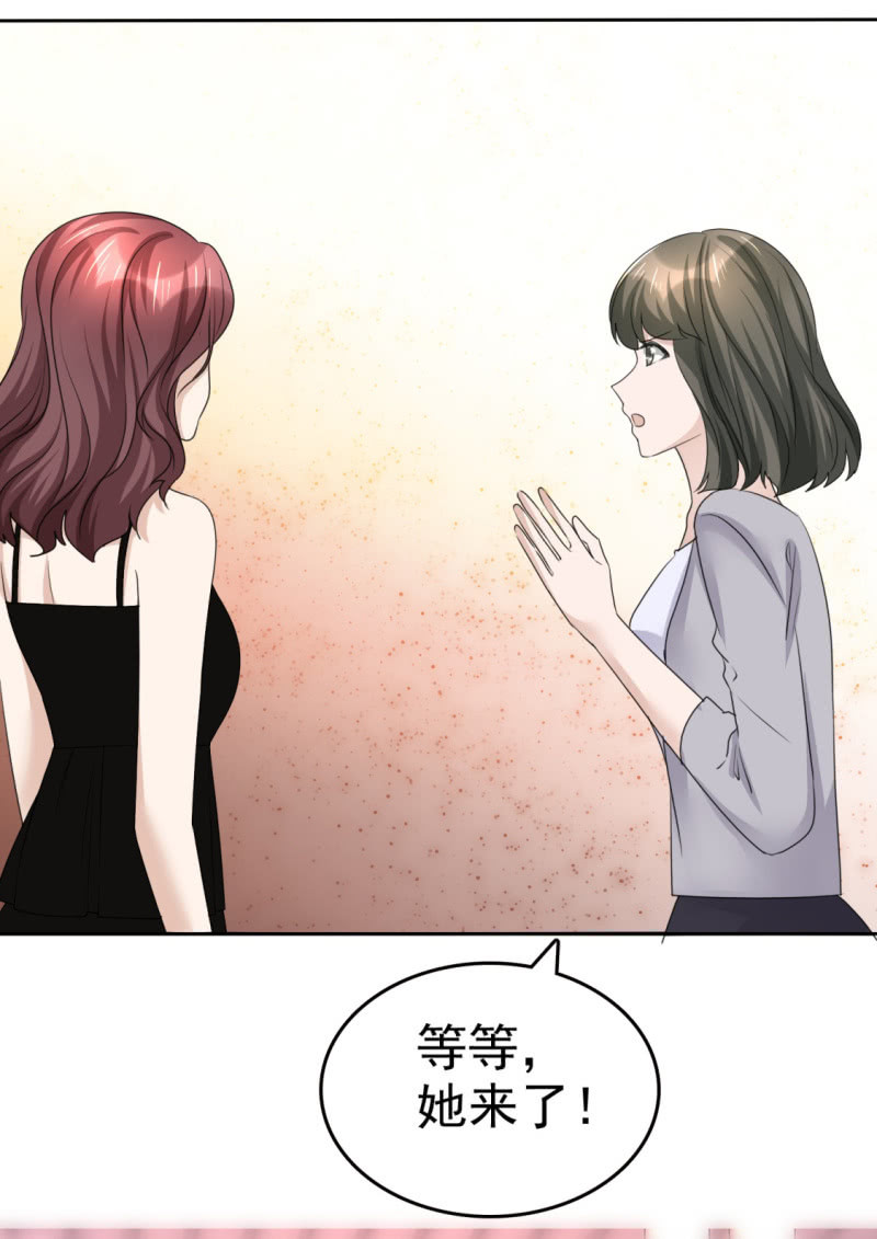 《萌新逆袭之路》第43话 头等舱 第11页