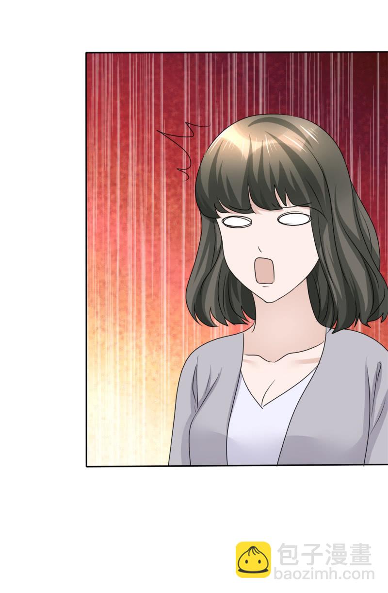 《萌新逆袭之路》第43话 头等舱 第39页