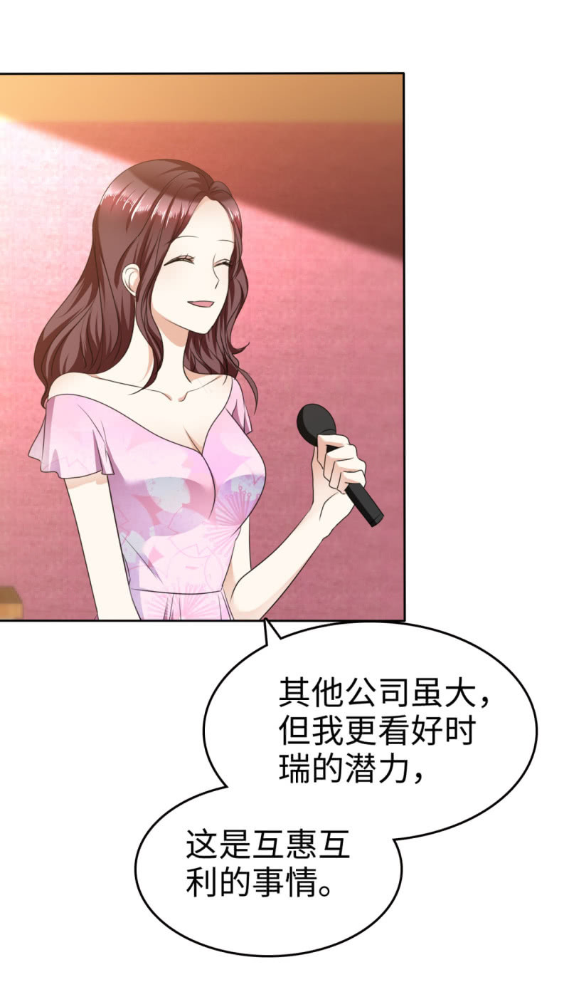 《萌新逆袭之路》第42话 十年怕井绳 第14页