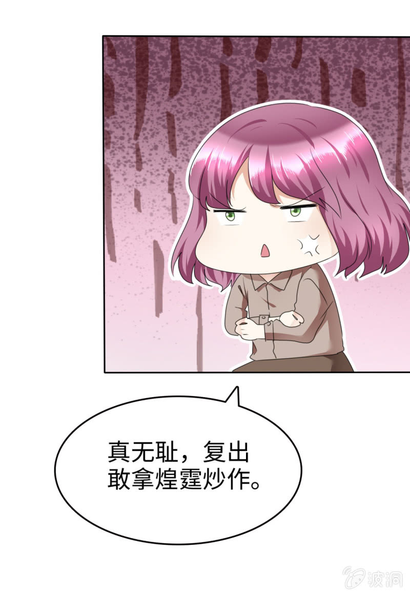《萌新逆袭之路》第42话 十年怕井绳 第17页