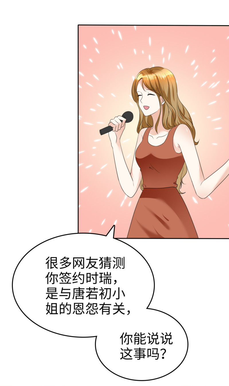 《萌新逆袭之路》第42话 十年怕井绳 第19页