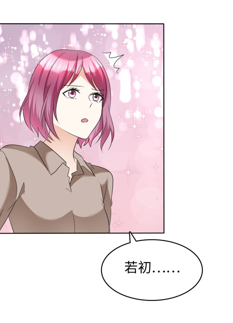《萌新逆袭之路》第42话 十年怕井绳 第27页