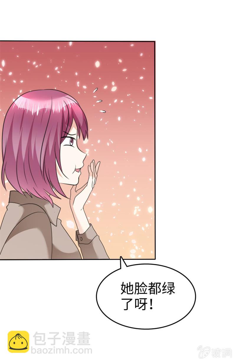 《萌新逆袭之路》第42话 十年怕井绳 第33页